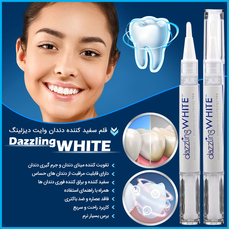 Dazzling20White20teeth800.jpg
