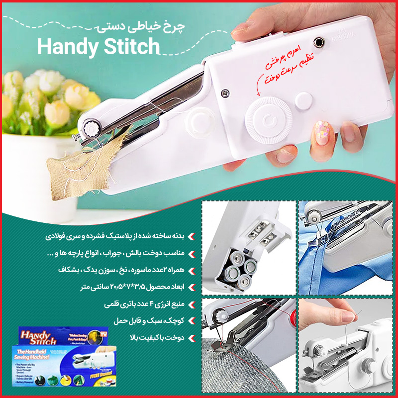 Handy20Stitch800.jpg